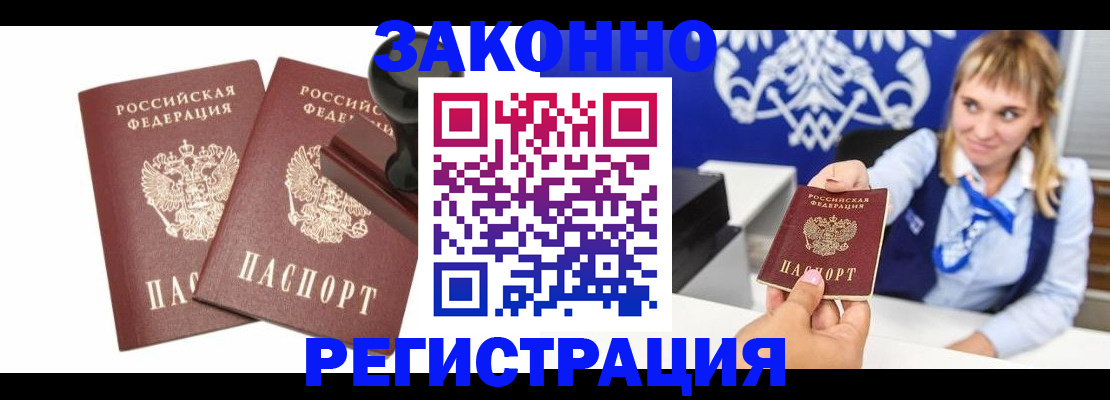 временная регистрация поиск в Череповце