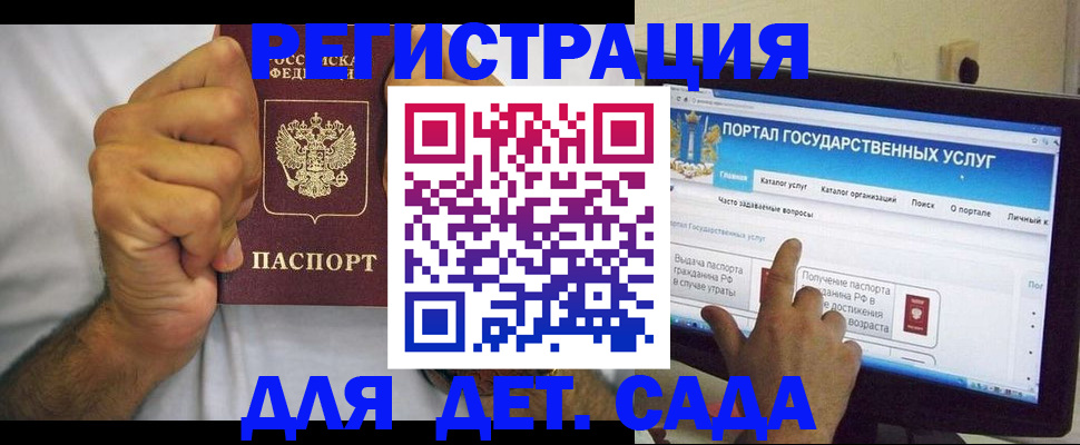 временная регистрация госуслуги в Череповце