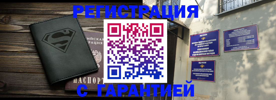 прописка 2025 в Череповце